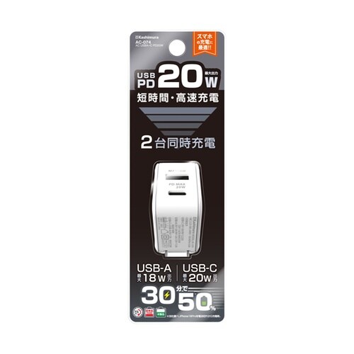 コンパクトAC充電器 USBA+C1 P