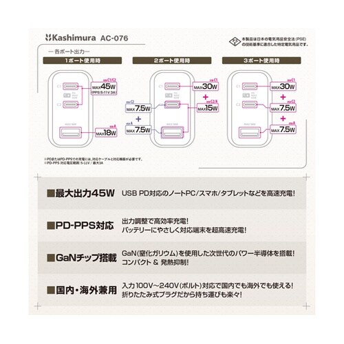 GaN搭載AC充電器 USBA+C2 P