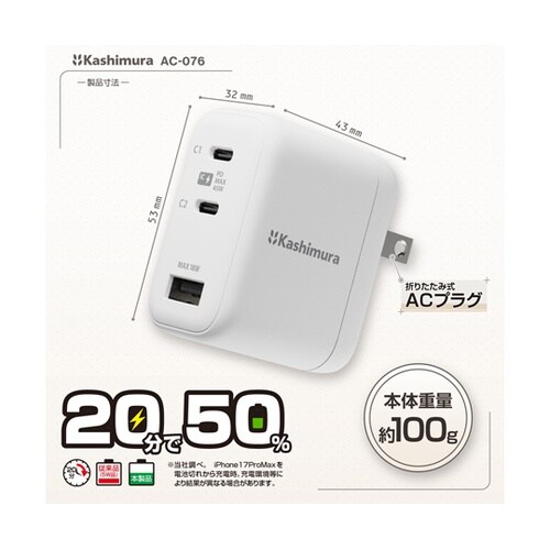GaN搭載AC充電器 USBA+C2 P