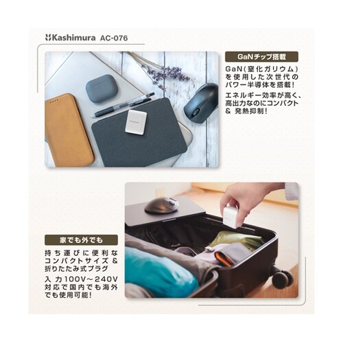 GaN搭載AC充電器 USBA+C2 P