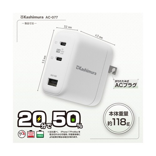 GaN搭載AC充電器 USBA+C2 P