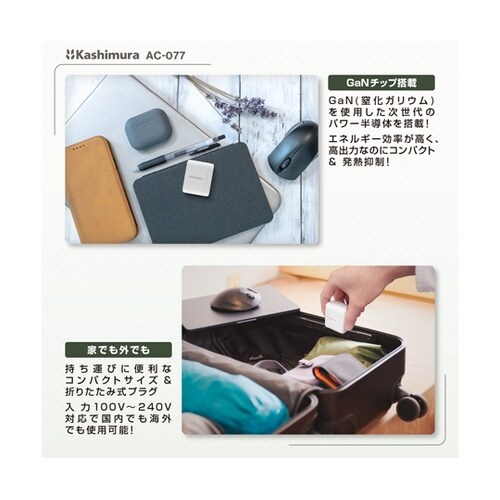 GaN搭載AC充電器 USBA+C2 P