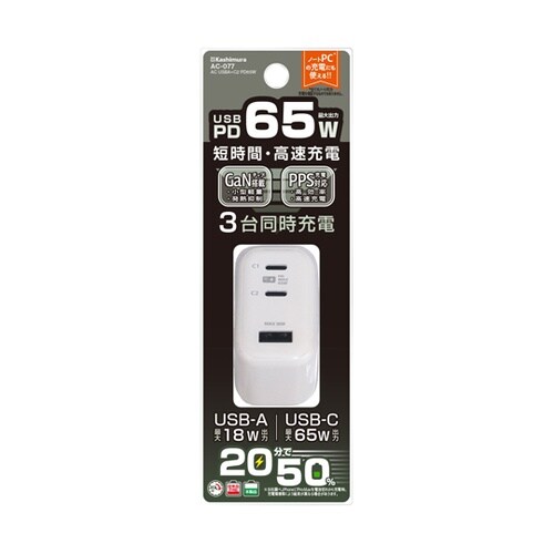 GaN搭載AC充電器 USBA+C2 P