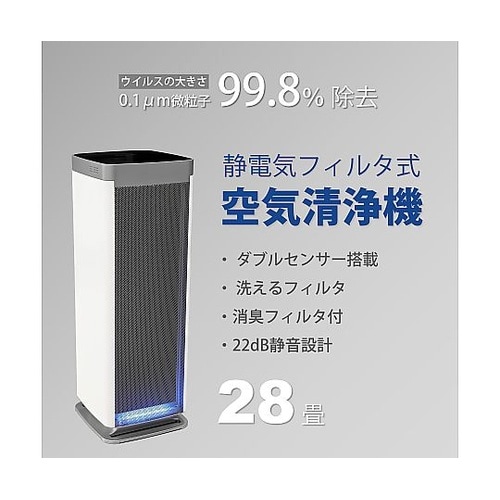 ダブルセンサー(Co2センサー・PM2.
