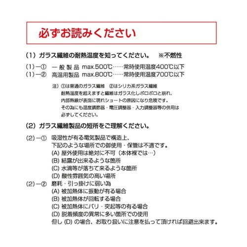 シリカガラスリボンヒーター 100V 6