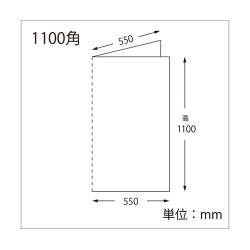 片開きシート 1100角 ブルー 1パッ