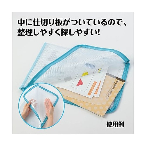 仕切り付連絡袋 A4 水色 74872