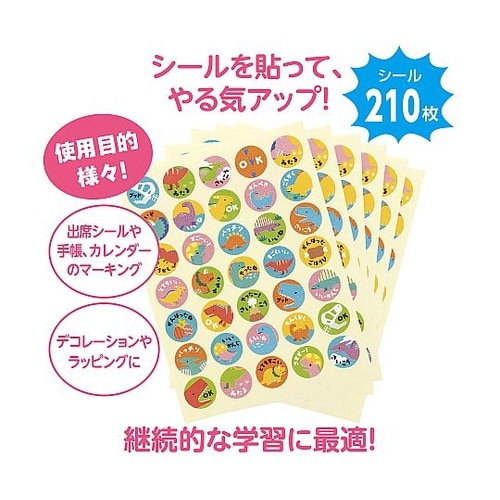 ポイントシール ごほうびダイナソー 74