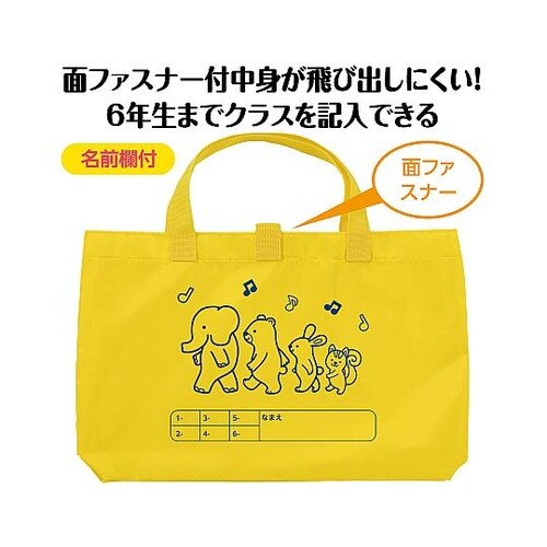 おけいこバックA 74899