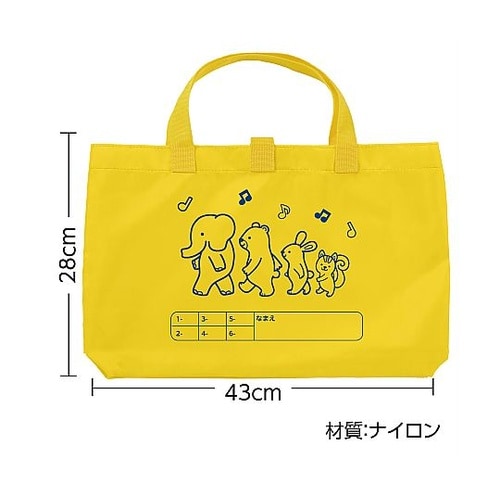 おけいこバックA 74899