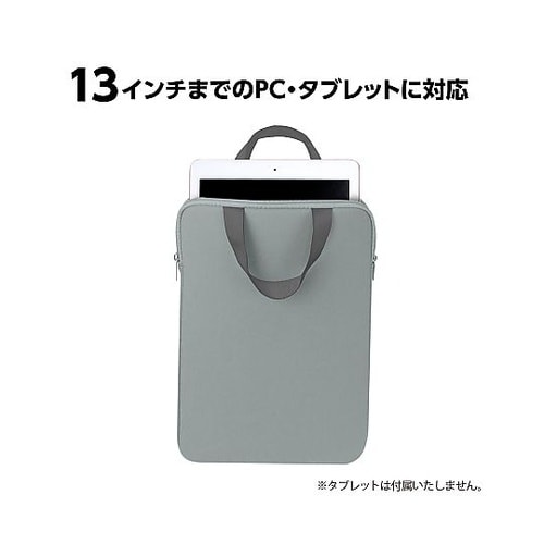 PCタブレット用クッションケースL グレ