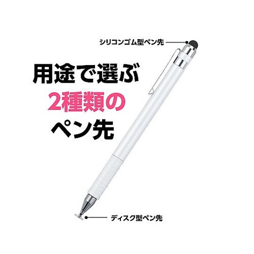 2WAYタッチペン ホワイト 91408