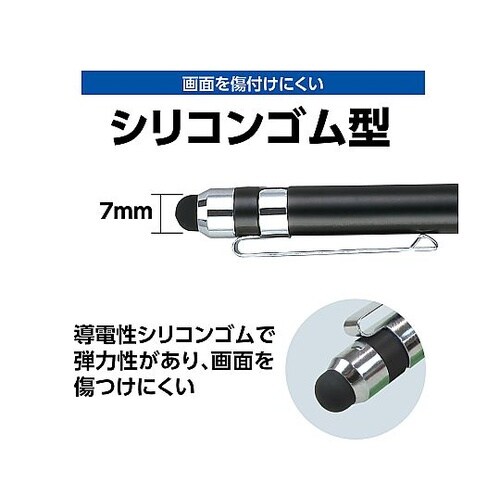 2WAYタッチペン ブラック 91409