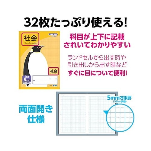 5mm方眼ノート(B5)イエロー 科目名