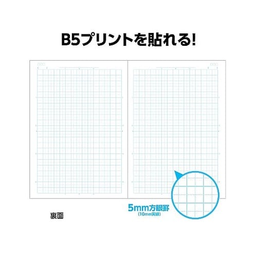 5mm方眼ノート(A4)ブルー 30枚