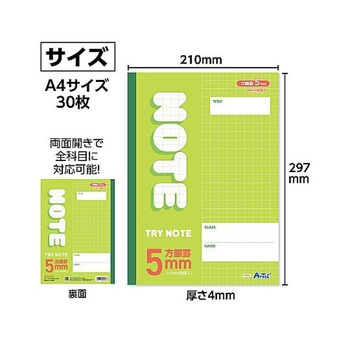 5mm方眼ノート(A4)グリーン 30枚