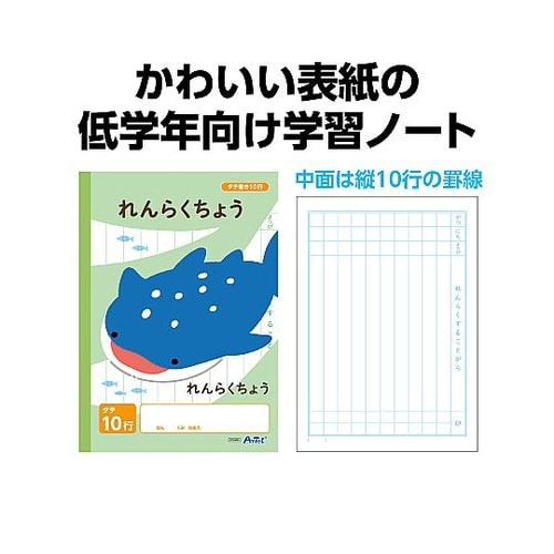 連絡帳 縦書き 10行(B5)30枚 7