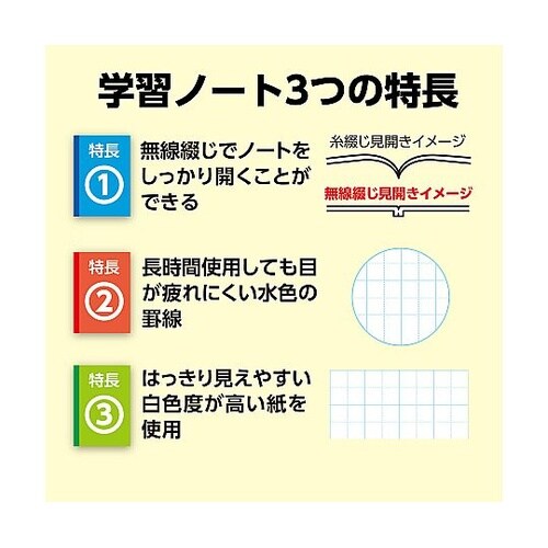 こくご 8マス(B5)30枚 74697