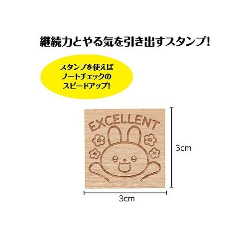 木柄 スタンプ30 B EXCELLEN