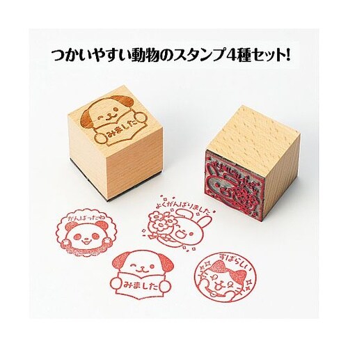 木柄 スタンプ30 A 4種セット 74