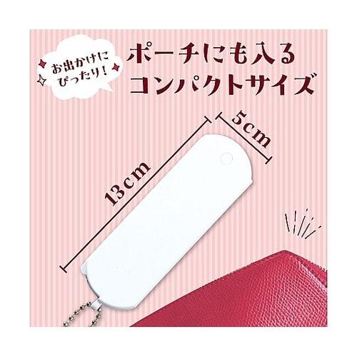 コームキーホルダー 22171