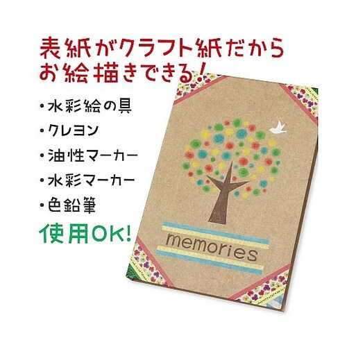 おえかき シールサイズ アルバム 222