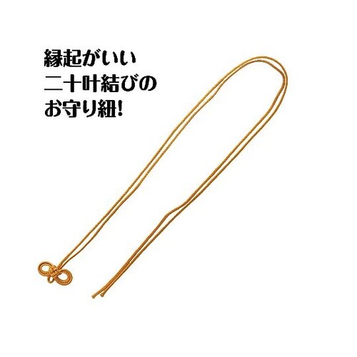 お守り紐 二重叶結び 山吹 1セット(1