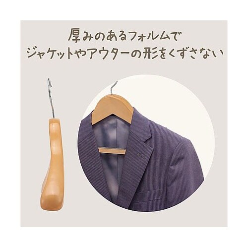木製ハンガー(すべり止め付) 11883