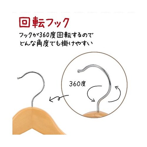 木製ハンガー(すべり止め付) 11883