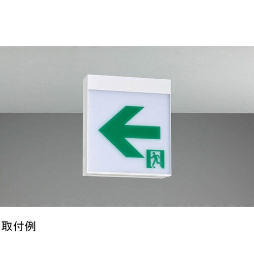 長時間天壁直付両面誘導灯 FBK−107