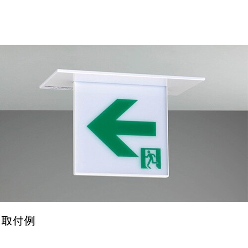 長時間天井埋込片面誘導灯 FBK−107