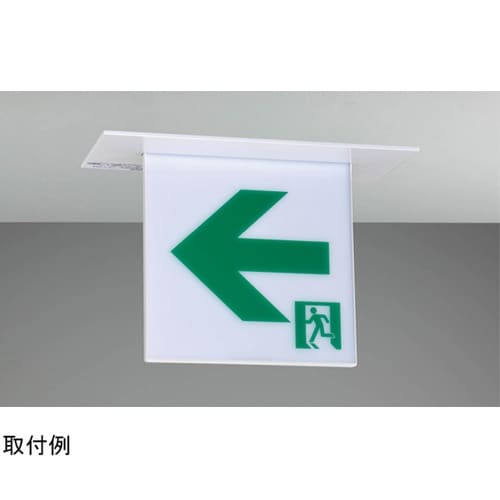 B級BL天井埋込片面誘導灯 FBK−20