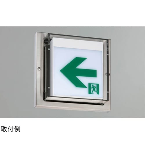 防湿防雨壁直付片面誘導灯 FBK−207