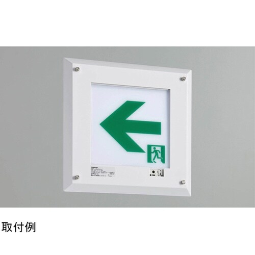 誘導灯クリーンルーム誘導灯 FBK−20