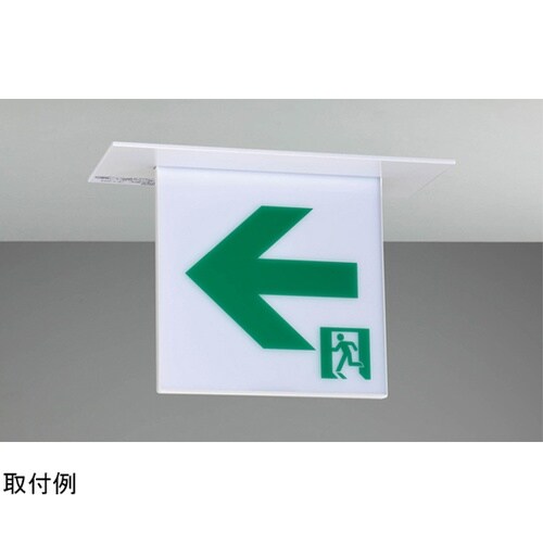 長時間天井埋込片面誘導灯 FBK−427