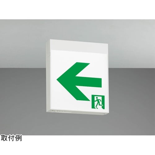 電源別置C級片面誘導灯 FBL−1070