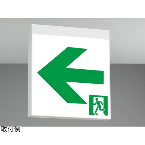 電源別置B級BL片面誘導灯 FBL−20