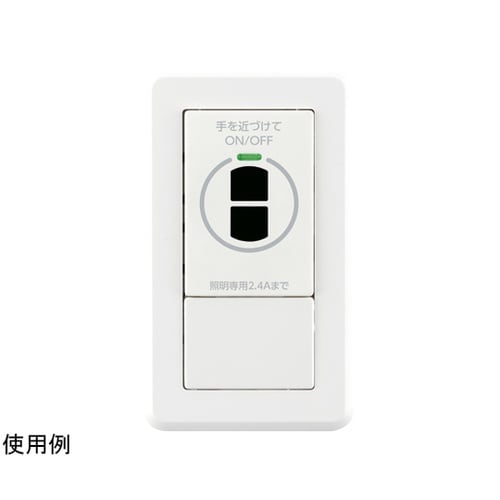 タッチレス非接触スイッチ WDG3821
