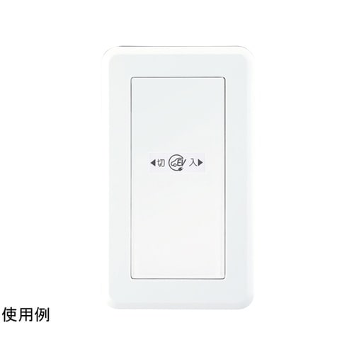 EV充電用盗電防止スイッチ WDGC10