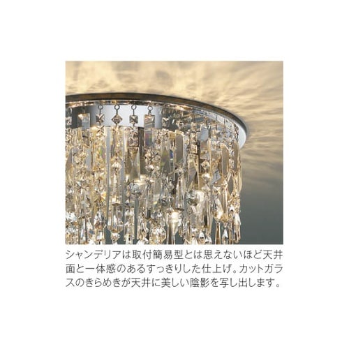 LEDシャンデリア AA49335L