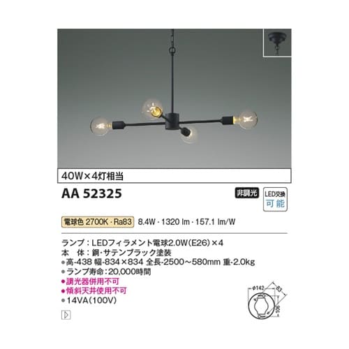 LEDシャンデリア AA52325