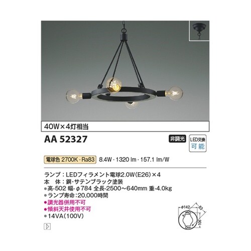 LEDシャンデリア AA52327
