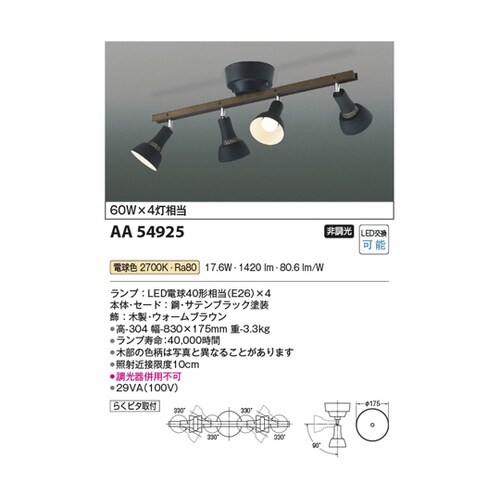 LED可動シャンデリア AA54925