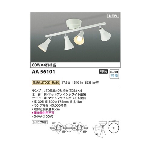 LED可動シャンデリア AA56101