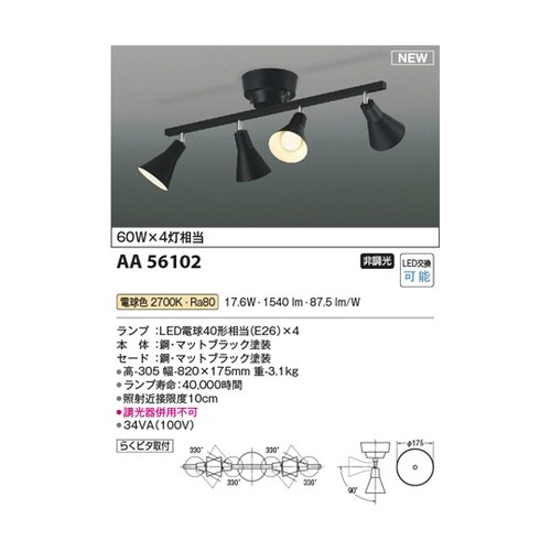 LED可動シャンデリア AA56102