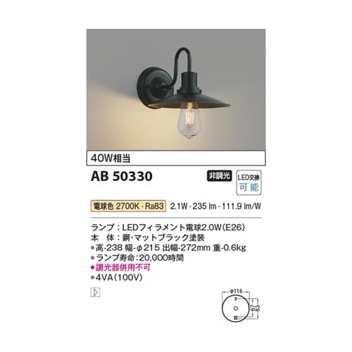 LEDブラケット AB50330