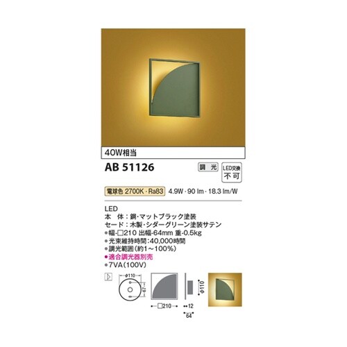 LED和風ブラケット AB51126