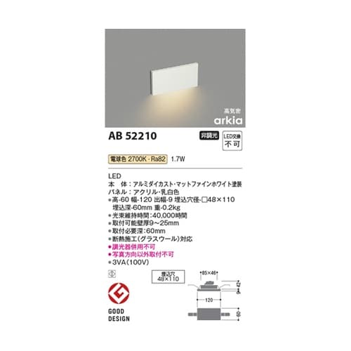 LEDフットライト AB52210
