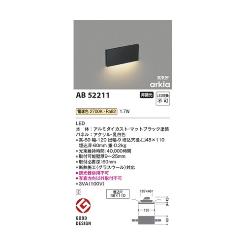 LEDフットライト AB52211