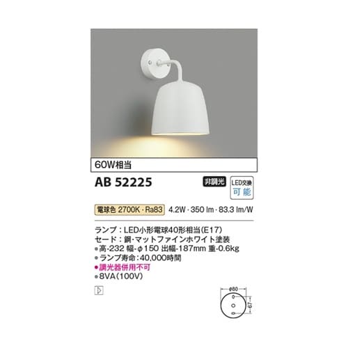LEDブラケット AB52225